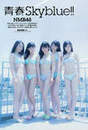
Kotani Riho,


Magazine,


Watanabe Miyuki,


Yagura Fuuko,


Yamamoto Sayaka,


Yoshida Akari,

