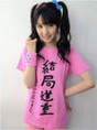 
blog,


Michishige Sayumi,

