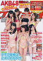 
Kashiwagi Yuki,


Kojima Haruna,


Magazine,


Oshima Yuko,


Sashihara Rino,


Shinoda Mariko,


Takahashi Minami,


Watanabe Mayu,


