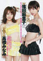 
Magazine,


Shinoda Mariko,


Takahashi Minami,

