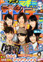 
Kashiwagi Yuki,


Kojima Haruna,


Maeda Atsuko,


Magazine,


Miyazawa Sae,


Watanabe Mayu,


Yokoyama Yui,

