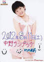 
Takeuchi Akari,

