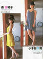 
Hata Sawako,


Magazine,


Ogiso Shiori,


