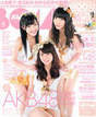 
Kashiwagi Yuki,


Magazine,


Oshima Yuko,


Watanabe Mayu,

