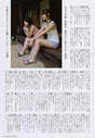 
Magazine,


Mukaida Manatsu,


Takayanagi Akane,

