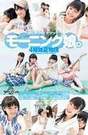 
Ishida Ayumi,


Kudo Haruka,


Magazine,


Michishige Sayumi,


Sayashi Riho,

