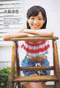 
Magazine,


Oshima Ryoka,


