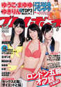 
Kashiwagi Yuki,


Magazine,


Oshima Yuko,


Watanabe Mayu,

