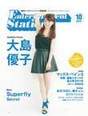 
Magazine,


Oshima Yuko,

