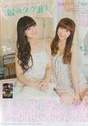 
Magazine,


Nito Moeno,


Sato Sumire,

