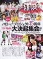 
C-ute,


Fukuda Kanon,


Fukumura Mizuki,


Hagiwara Mai,


Ikuta Erina,


Ishida Ayumi,


Katsuta Rina,


Magazine,


Michishige Sayumi,


Nakajima Saki,


Nakanishi Kana,


Natsuyaki Miyabi,


Okai Chisato,


S/mileage,


Sayashi Riho,


Suzuki Airi,


Takeuchi Akari,


Tamura Meimi,


Tokunaga Chinami,


Tsunku,


Wada Ayaka,


Yajima Maimi,

