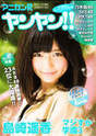 
Magazine,


Shimazaki Haruka,

