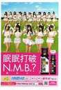 
NMB48,

