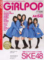 
Kimoto Kanon,


Kizaki Yuria,


Magazine,


Matsui Jurina,


Matsui Rena,


Takayanagi Akane,

