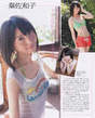 
Hata Sawako,


Magazine,

