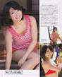 
Magazine,


Yakata Miki,

