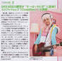 
Furukawa Airi,


Magazine,

