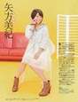 
Magazine,


Yakata Miki,

