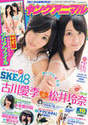 
Furukawa Airi,


Magazine,


Matsui Rena,


