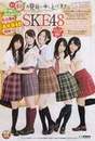 
Kizaki Yuria,


Magazine,


Matsui Jurina,


Matsui Rena,


Ogiso Shiori,


SKE48,


Takayanagi Akane,

