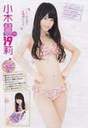 
Magazine,


Ogiso Shiori,

