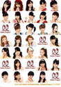 
Berryz Koubou,


C-ute,


Fukuda Kanon,


Fukumura Mizuki,


Hagiwara Mai,


Hello! Project,


Iikubo Haruna,


Ikuta Erina,


Ishida Ayumi,


Katsuta Rina,


Kudo Haruka,


Kumai Yurina,


Mano Erina,


Michishige Sayumi,


Morning Musume,


Nakajima Saki,


Nakanishi Kana,


Natsuyaki Miyabi,


Okai Chisato,


S/mileage,


Sato Masaki,


Sayashi Riho,


Shimizu Saki,


Sudou Maasa,


Sugaya Risako,


Suzuki Airi,


Suzuki Kanon,


Takeuchi Akari,


Tamura Meimi,


Tanaka Reina,


Tokunaga Chinami,


Tsugunaga Momoko,


Wada Ayaka,


Yajima Maimi,

