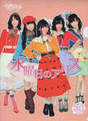 
Matsui Rena,


Minegishi Minami,


Sashihara Rino,


Shimazaki Haruka,


Watanabe Mayu,

