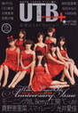 
Ishida Ayumi,


Magazine,


Mano Erina,


Michishige Sayumi,


Sayashi Riho,


Suzuki Airi,


Tsugunaga Momoko,


Wada Ayaka,


Yajima Maimi,

