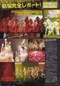 
AKB48,


Magazine,


NMB48,

