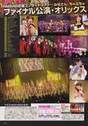 
AKB48,


Magazine,


NMB48,

