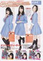 
Magazine,


Matsui Jurina,


Matsui Rena,


Takayanagi Akane,

