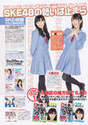 
Hata Sawako,


Magazine,


Oya Masana,

