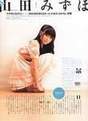 
Magazine,


Yamada Mizuho,

