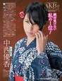 
Magazine,


Nakanishi Yuka,

