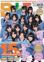 
Furukawa Airi,


Hata Sawako,


Kimoto Kanon,


Kizaki Yuria,


Magazine,


Matsui Jurina,


Matsui Rena,


Matsumura Kaori,


Mukaida Manatsu,


Nakanishi Yuka,


Ogiso Shiori,


Oya Masana,


SKE48,


Suda Akari,


Suga Nanako,


Takayanagi Akane,


Yagami Kumi,


Yakata Miki,

