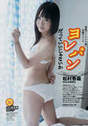 
Magazine,


Matsumura Kaori,

