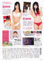 
Hara Minami,


Magazine,


Shibata Aya,

