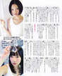 
Kodama Haruka,


Magazine,


Sashihara Rino,

