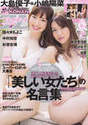 
Kojima Haruna,


Magazine,


Oshima Yuko,

