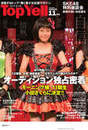 
Magazine,


Oda Sakura,

