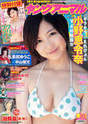 
Magazine,


Ono Erena,

