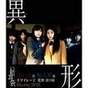 
Fukuda Kanon,


Katsuta Rina,


Nakanishi Kana,


S/mileage,


Takeuchi Akari,


Tamura Meimi,


Wada Ayaka,

