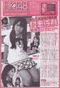 
Magazine,


Murashige Anna,

