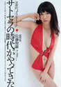 
Magazine,


Sato Seira,

