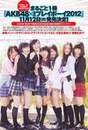 
AKB48,


Iriyama Anna,


Kato Rena,


Kawaei Rina,


Magazine,


Matsui Jurina,


Miyawaki Sakura,


Shimazaki Haruka,


Watanabe Mayu,

