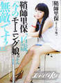 
Magazine,


Sayashi Riho,

