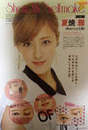
Magazine,


Natsuyaki Miyabi,

