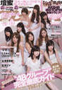 
Itano Tomomi,


Kashiwagi Yuki,


Kojima Haruna,


Magazine,


Minegishi Minami,


Oshima Yuko,


Shimazaki Haruka,


Shinoda Mariko,


Takahashi Minami,


Watanabe Mayu,


Yokoyama Yui,

