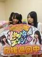 
blog,


Kito Momona,


Takada Shiori,

