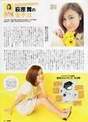 
Hagiwara Mai,


Magazine,

